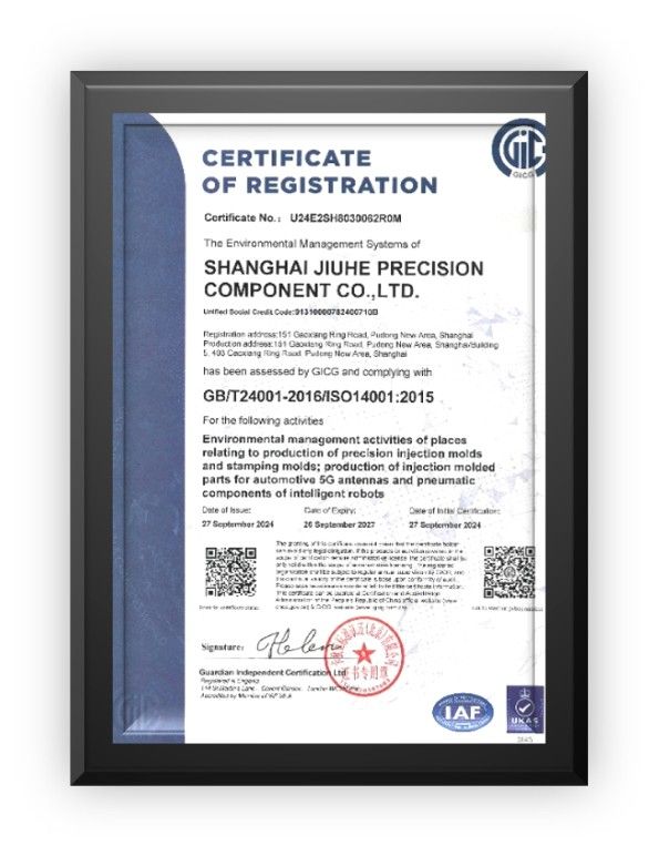 ISO9001认证